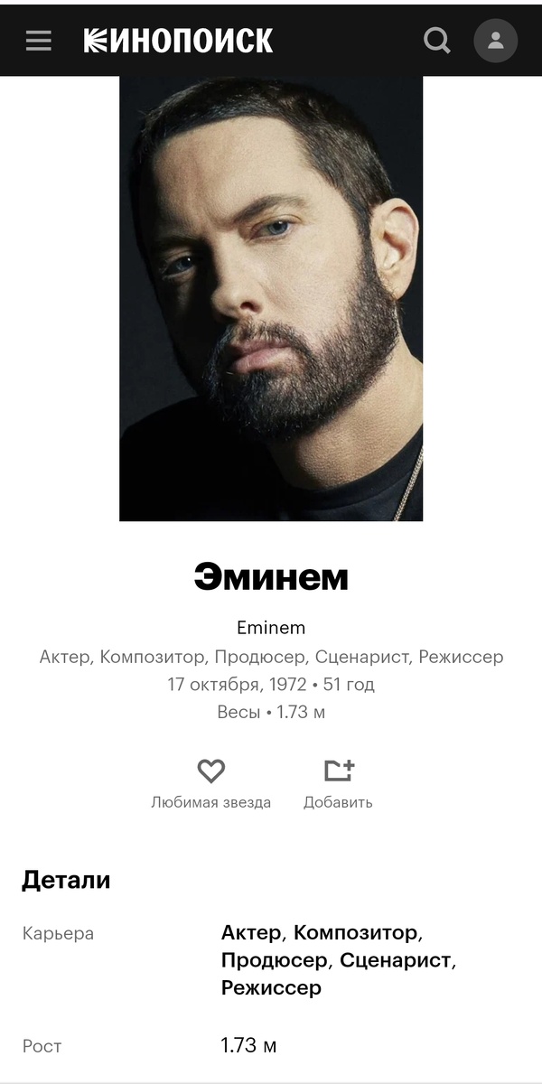 Скриншот автора. Кинопоиск.