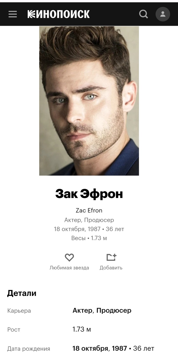 Скриншот автора. Кинопоиск.