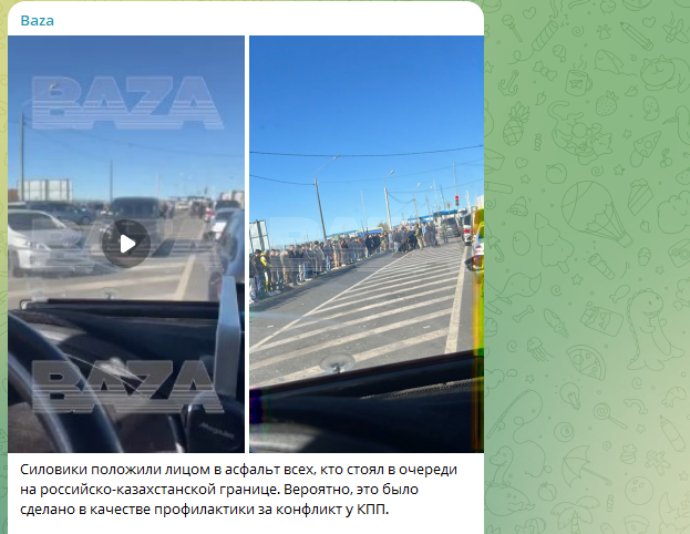    Скриншот ТГ-канала "Baza".