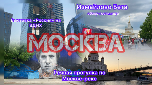 Москва в мае прекрасна! Часть вторая. Погуляем вместе?