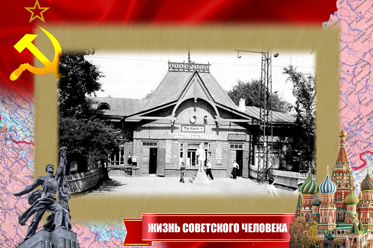 Железнодорожный вокзал Тайшета в 50-е годы