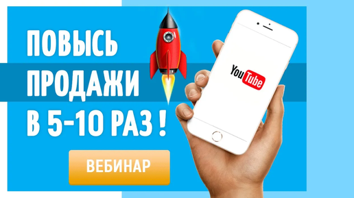 Descargar video: Вебинар для строителей 