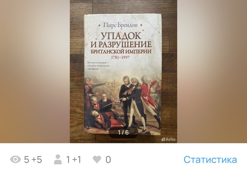 Авито 