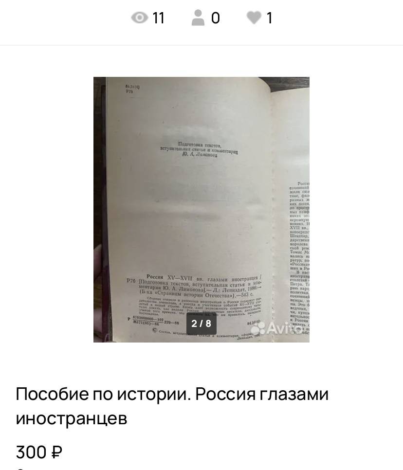Авито 