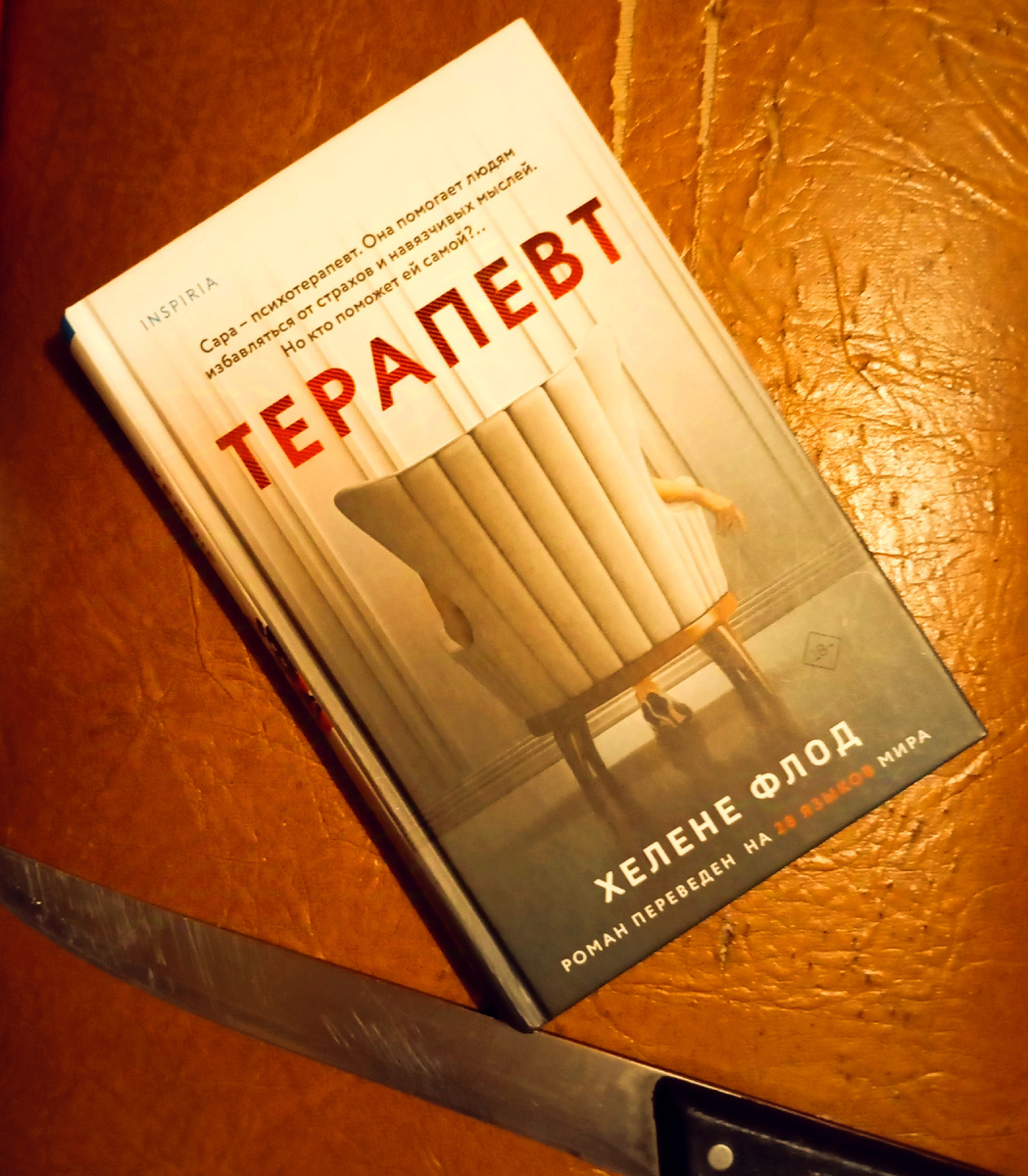 Фотография автора