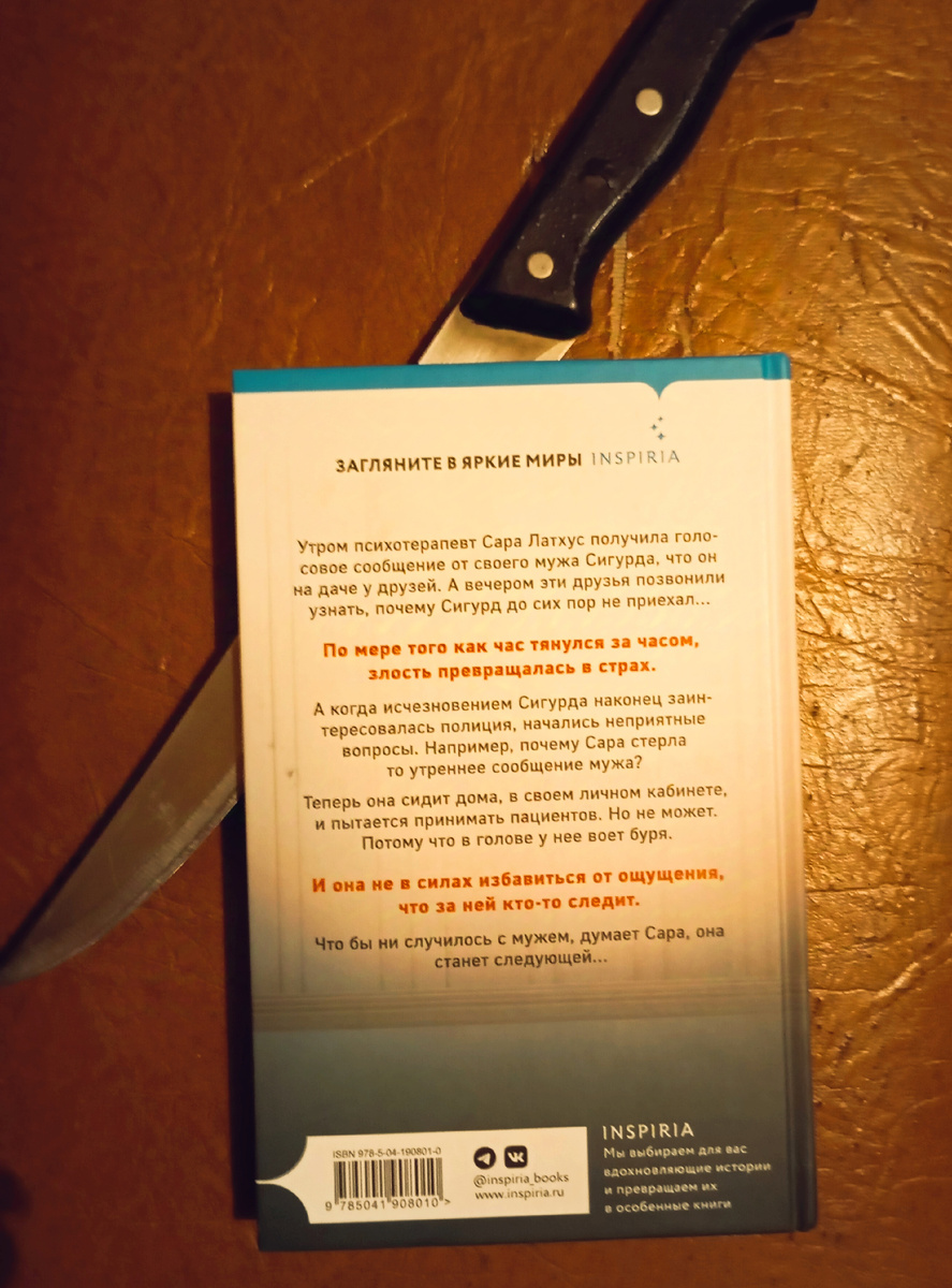 Фотография автора