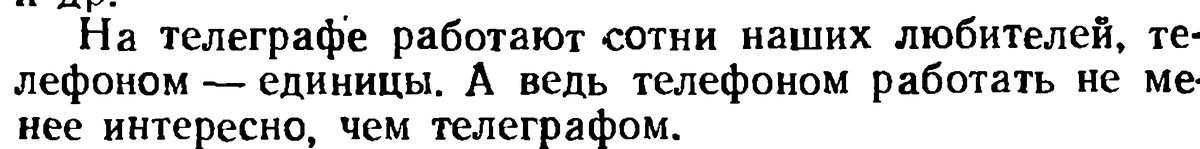 Рис. 2. Из книги "Библиотека журнала "Радио"", выпуск 2.