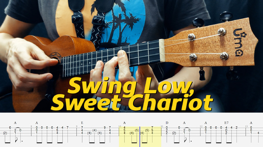 Swing Low, Sweet Chariot. Табы для укулеле