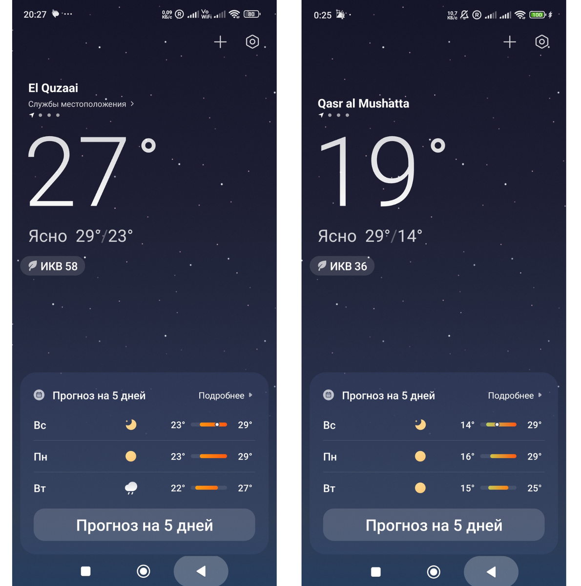 Телефон непринужденно перемещается где-то в Ливане, пока его хозяин мирно отдыхает в Хайфе