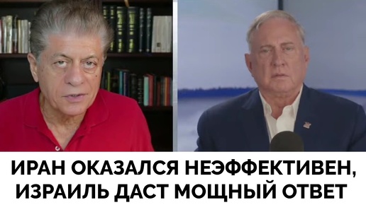 Сдержанность Не Работает - Полковник Дуглас Макгрегор Считает Атаку Ирана Неэффективной и Ждет Ответный Удар Израиля | 01.10.2024