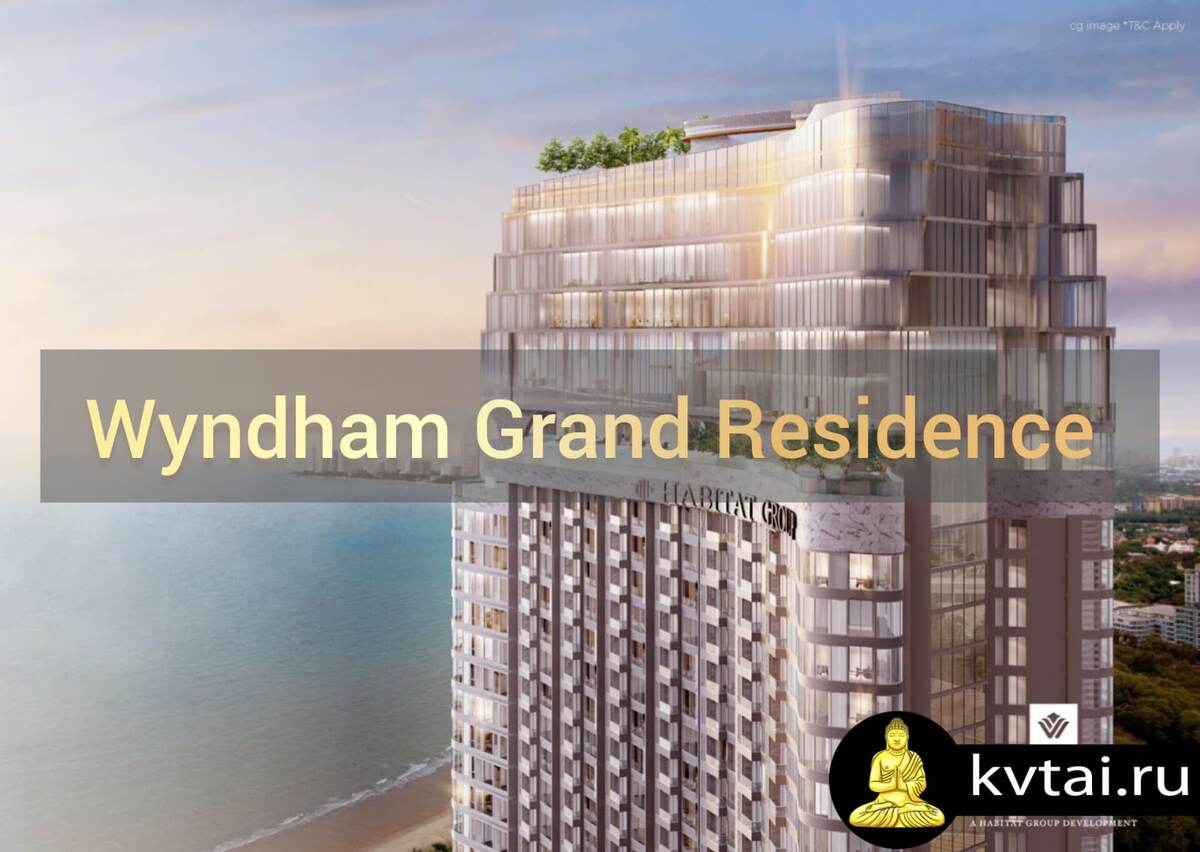 Wyndham Grand Residence