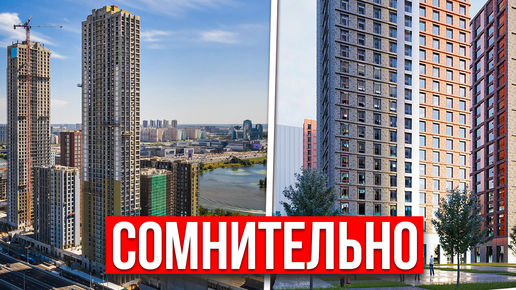 НЕ ТЯНЕТ НА СВОИ ДЕНЬГИ! ЖК CityBay отзывы