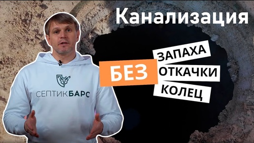 СЕПТИК БЕЗ ОТКАЧКИ С ОЧИСТКОЙ 98%. Правильный монтаж от А до Я своими руками. #септик #септикдлядачи