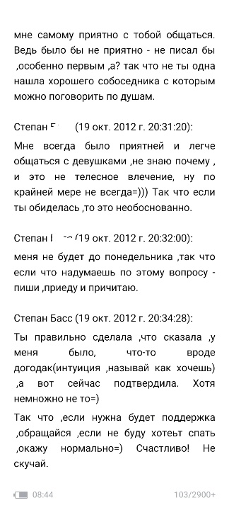 в 2012 году тоже ни какого криминала не было. С БМ тогда еще даже и не познакомились еще. 