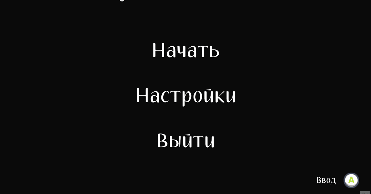 Главное меню