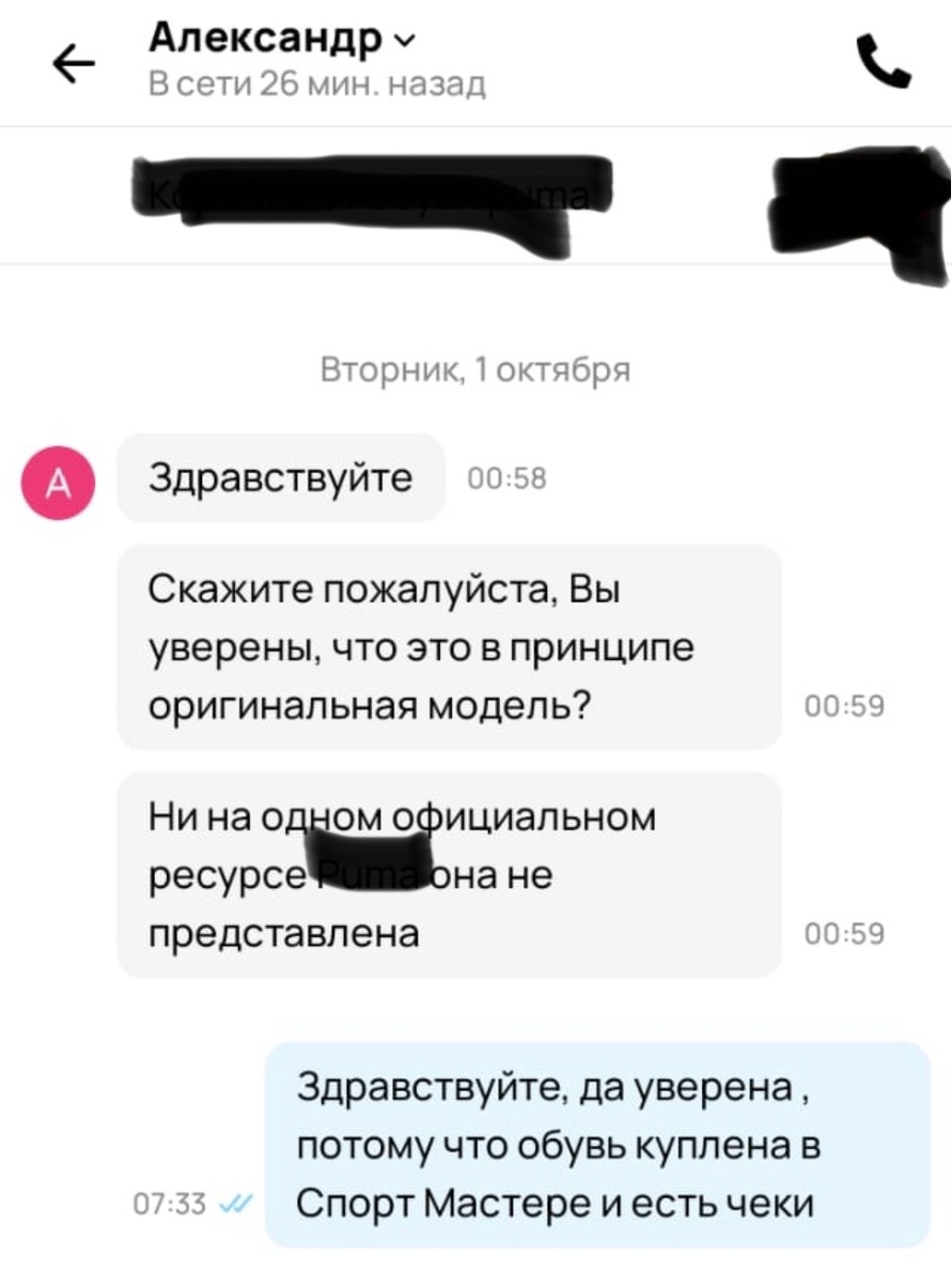 Скрин с Авито 