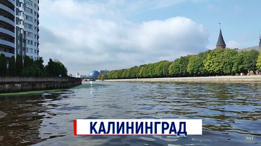 До чего же красив Калининград с борта прогулочного кораблика