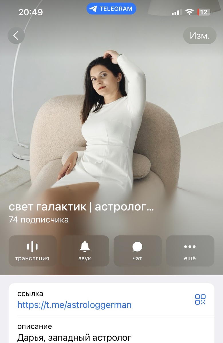 Тг канал