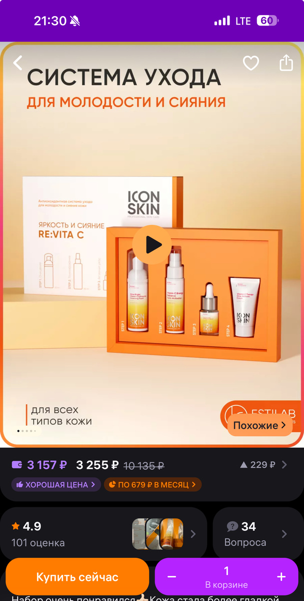 Пока я остановилась на такой, но ничего не заказывала. 