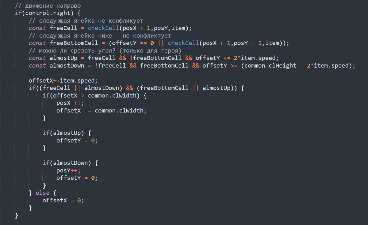 almostUp и almostDown - показывают, что можно и "дотянуть" персонажа