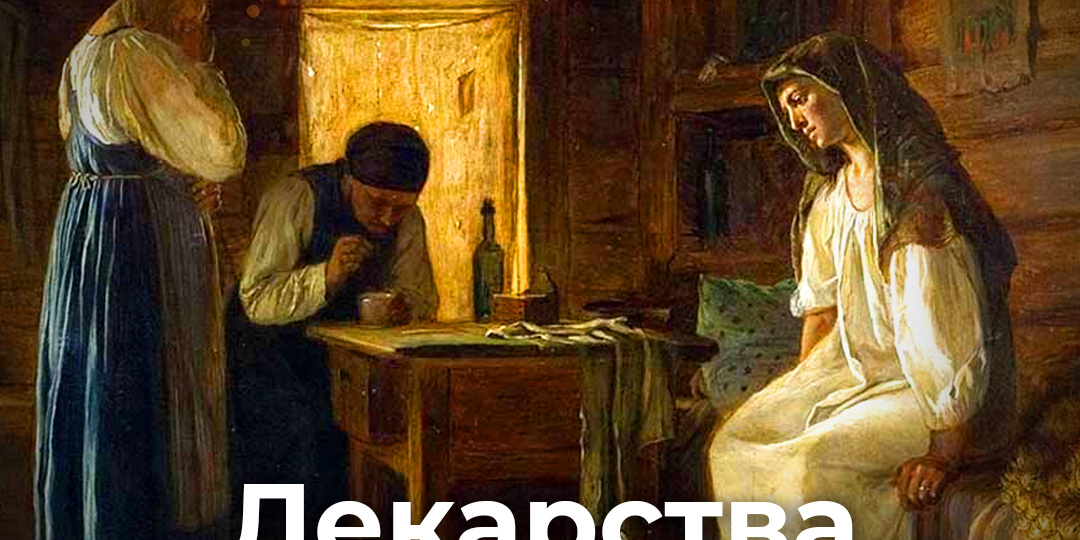 Лекарства от гордыни