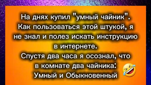 Отличный сборник анекдотов: Еврейский юмор, анекдоты о жизни, смешные ситуации