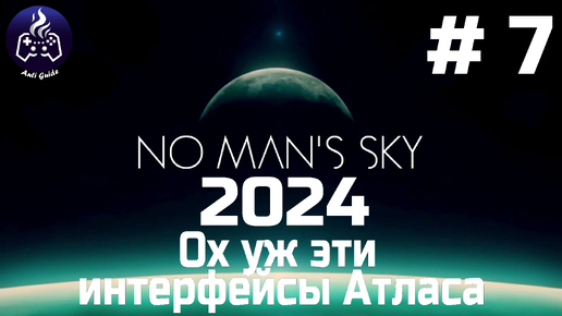 Download Video: No Man’s Sky ➤ Прохождение 2024 ➤ Серия № 7