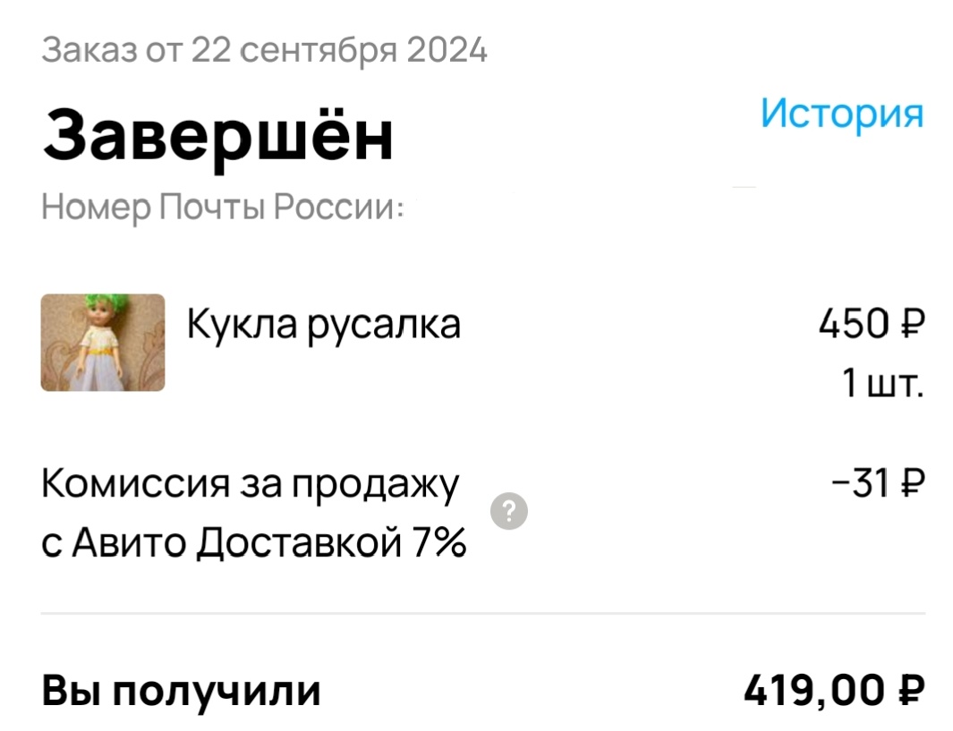 Скрин автора