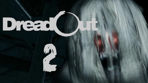 DreadOut 2 #2 Школьные дредлинги