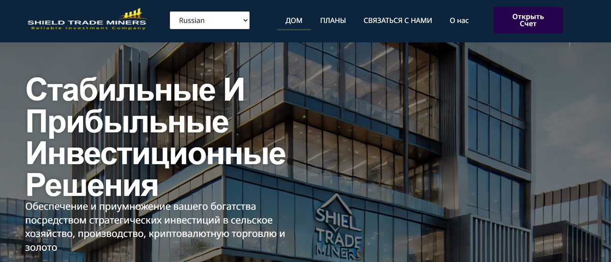 SHIELDTRADEMINERS.COM отзывы