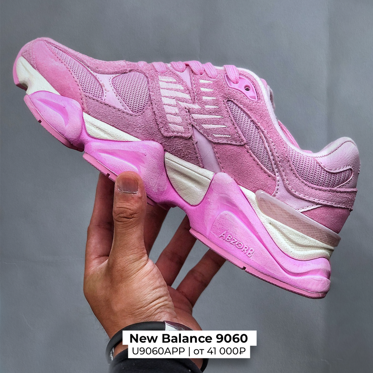 New Balance 9060, арт. U9060APP, цена от 41 000₽*