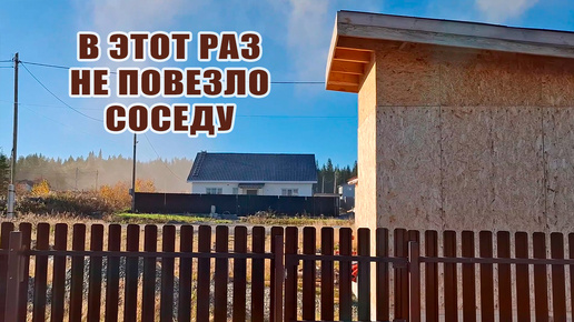 Descargar video: Соседу не повезло сегодня. Ругаемся и спорим. Весь день на стремянке