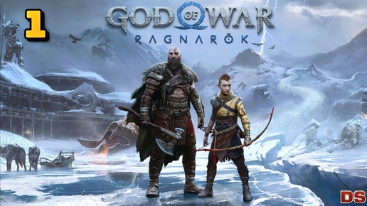 God of War: Ragnarök. Боги и мёд. Прохождение № 1.