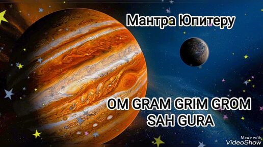 🕉️ МАНТРА ЮПИТЕРА НА УДАЧУ ☀️ Успех и Материальное Благополучие💸ЧЕТВЕРГ