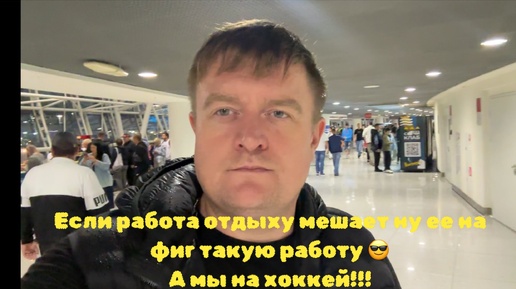 Работы в Сочи всё меньше 😅 но радует то что есть чем заняться!!!