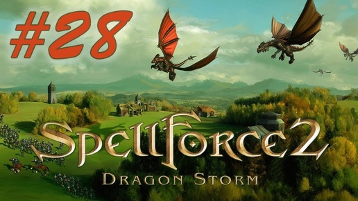 Прохождение SpellForce 2: Dragon Storm (серия 28) Помощь соратникам