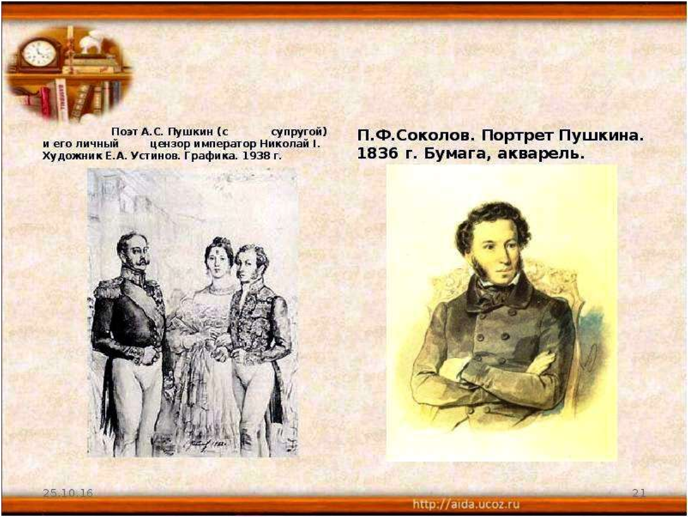 Пушкин и о его рассказах. Пушкин и император.