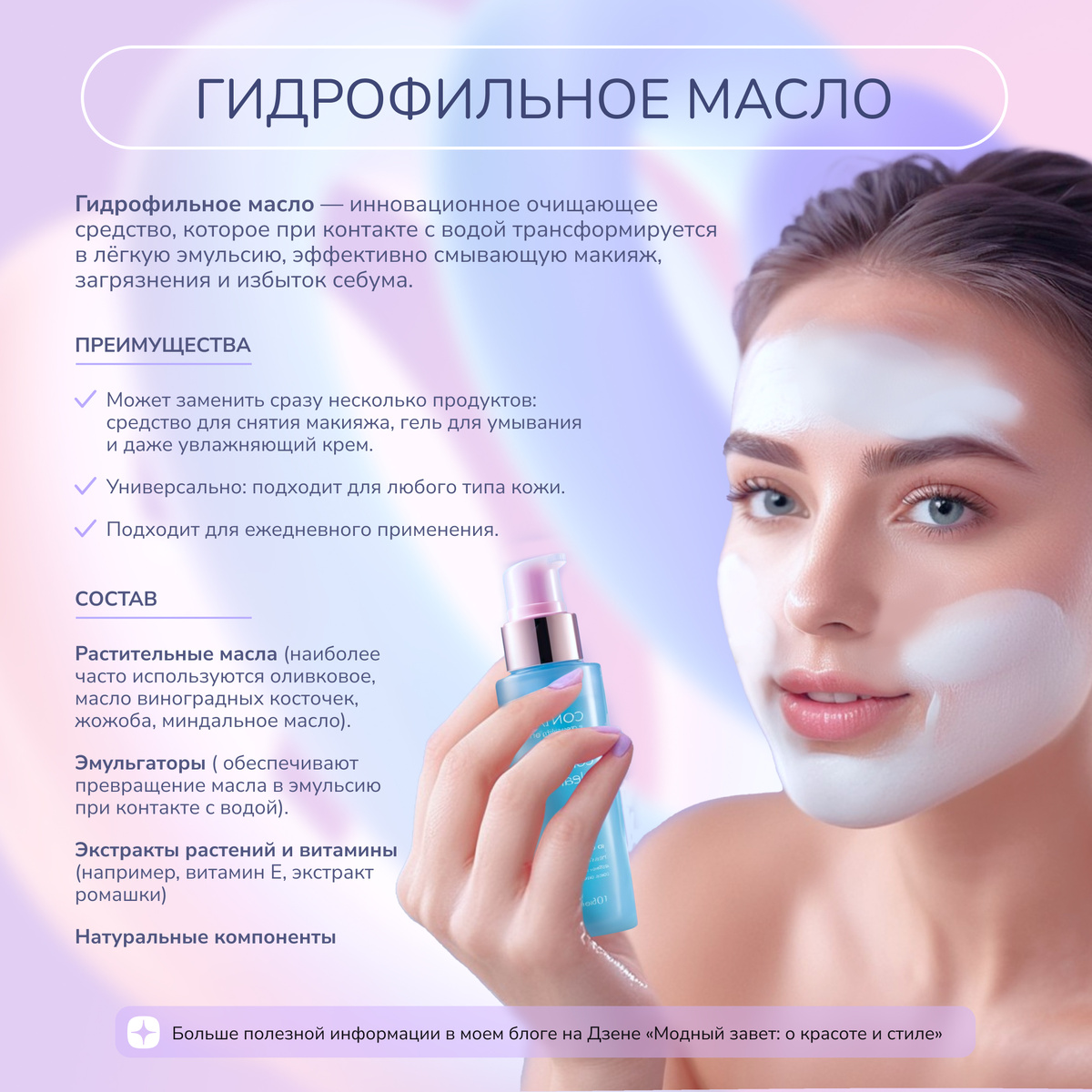 Фото канала Модный завет