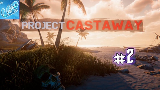 Project Castaway ► Пробуем путешествовать! Прохождение игры - 2