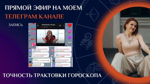 Download Video: Точность трактовки гороскопа﻿﻿