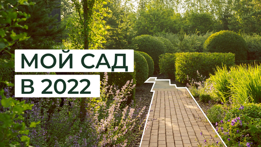 САД KRONA.garden