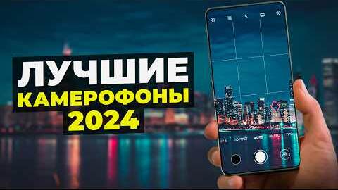 Это Лучший Недорогой Смартфон с Хорошей Камерой! Топ камерофонов 2024