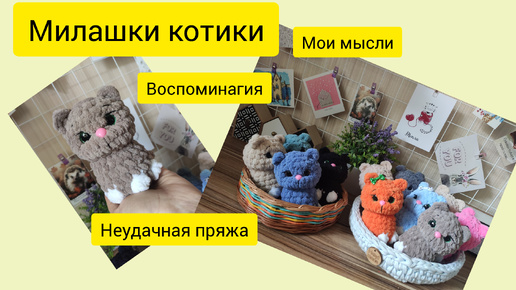 Котики муркотики/Размышления/Прогулка