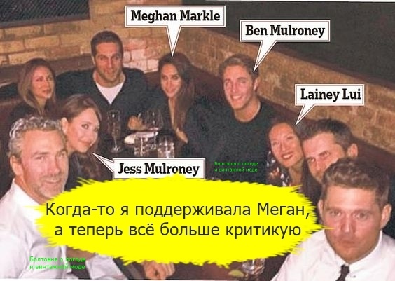 Когда-то Элейн (Лейни) Лю первой поделилась с миром слухом о том, что Кэтрин не взяла с собой Меган на шопинг