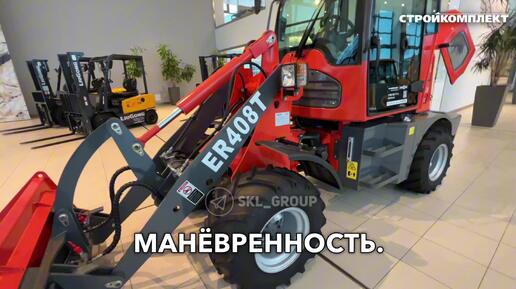 Фронтальный погрузчик EVERUN 408T