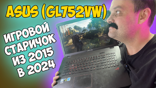 ✅Ноутбук Asus (GL752VW) i7-6700HQ И GTX960M - РАЗБОРКА/ ЗАМЕНА АКБ/ ПРОФИЛАКТИКА/ ИГРЫ И ТЕСТЫ