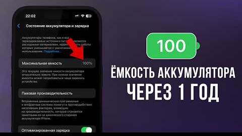 Ты заряжаешь смартфон НЕПРАВИЛЬНО! Как продлить жизнь аккумулятора?