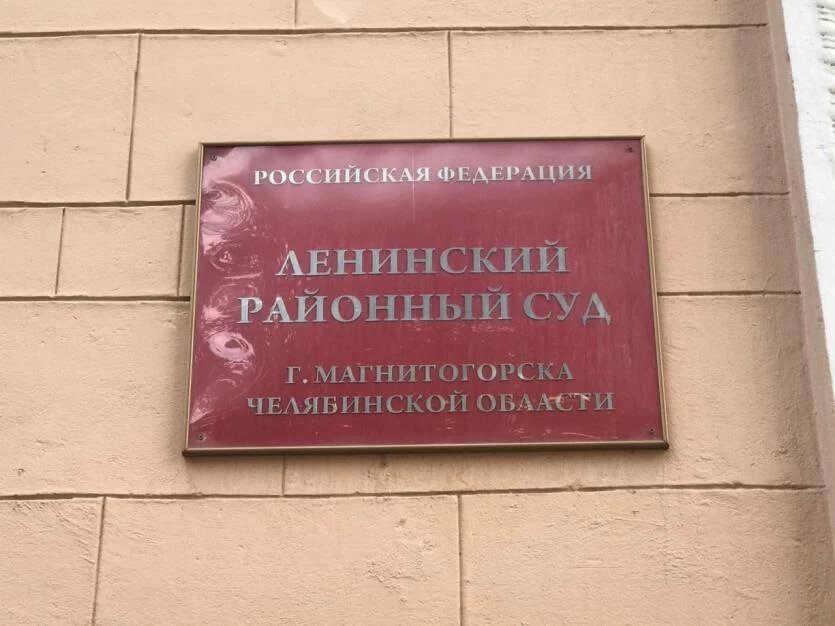 Фото: Прокуратура Челябинской области
