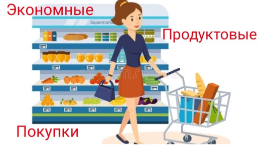 下载视频: Продуктовые и хозяйственные покупки на 2600 и что же мы купили