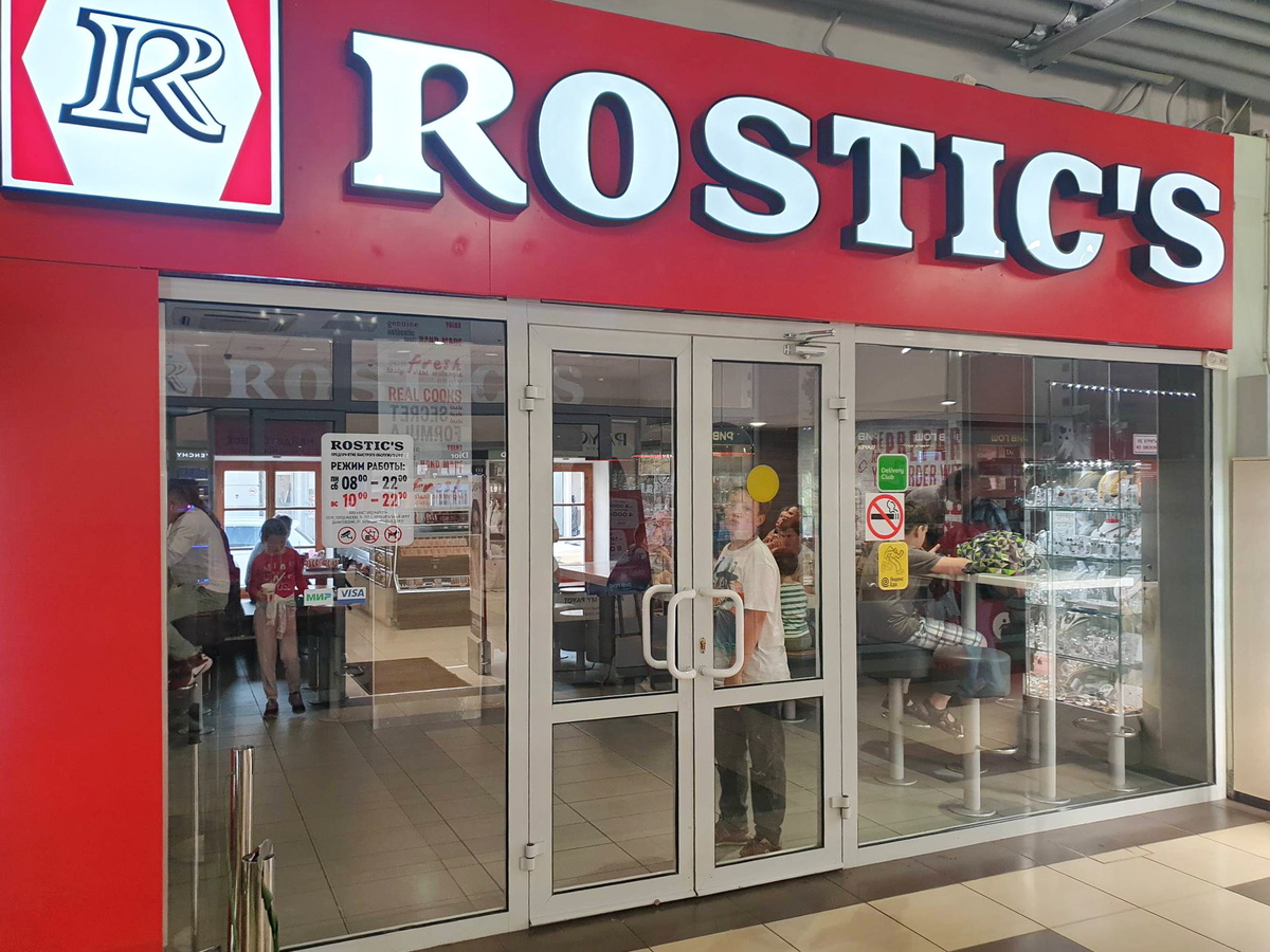 Вход в кафе "Ростикс"